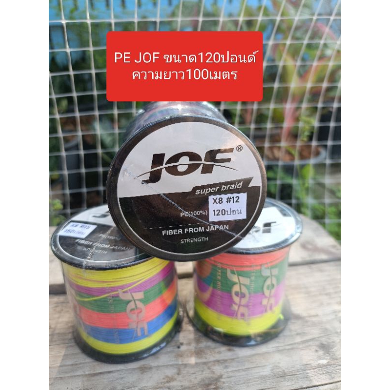 สายPE JOFขนาด120ปอนด์ความยาวม้วนละ100เมตร