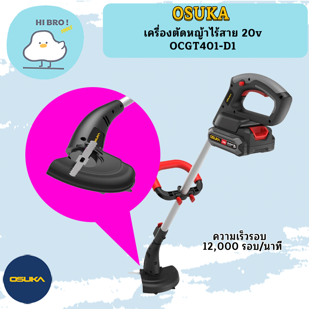 OSUKA เครื่องตัดหญ้าไร้สาย 20v OCGT401-D1