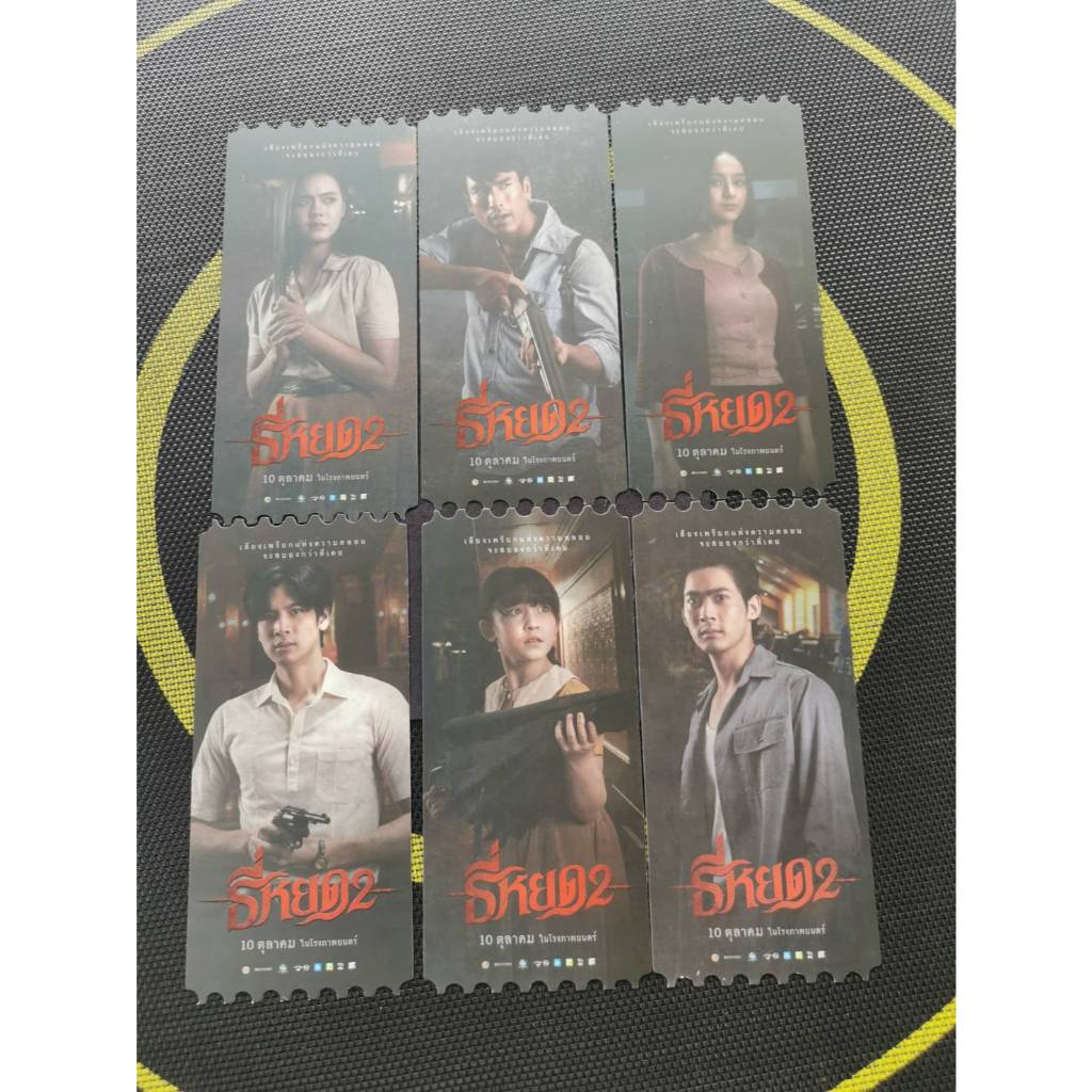 SF COLLECTTIBLE TICKET สำหรับนักสะสม "ธี่หยด2"1เซตมี6ใบ