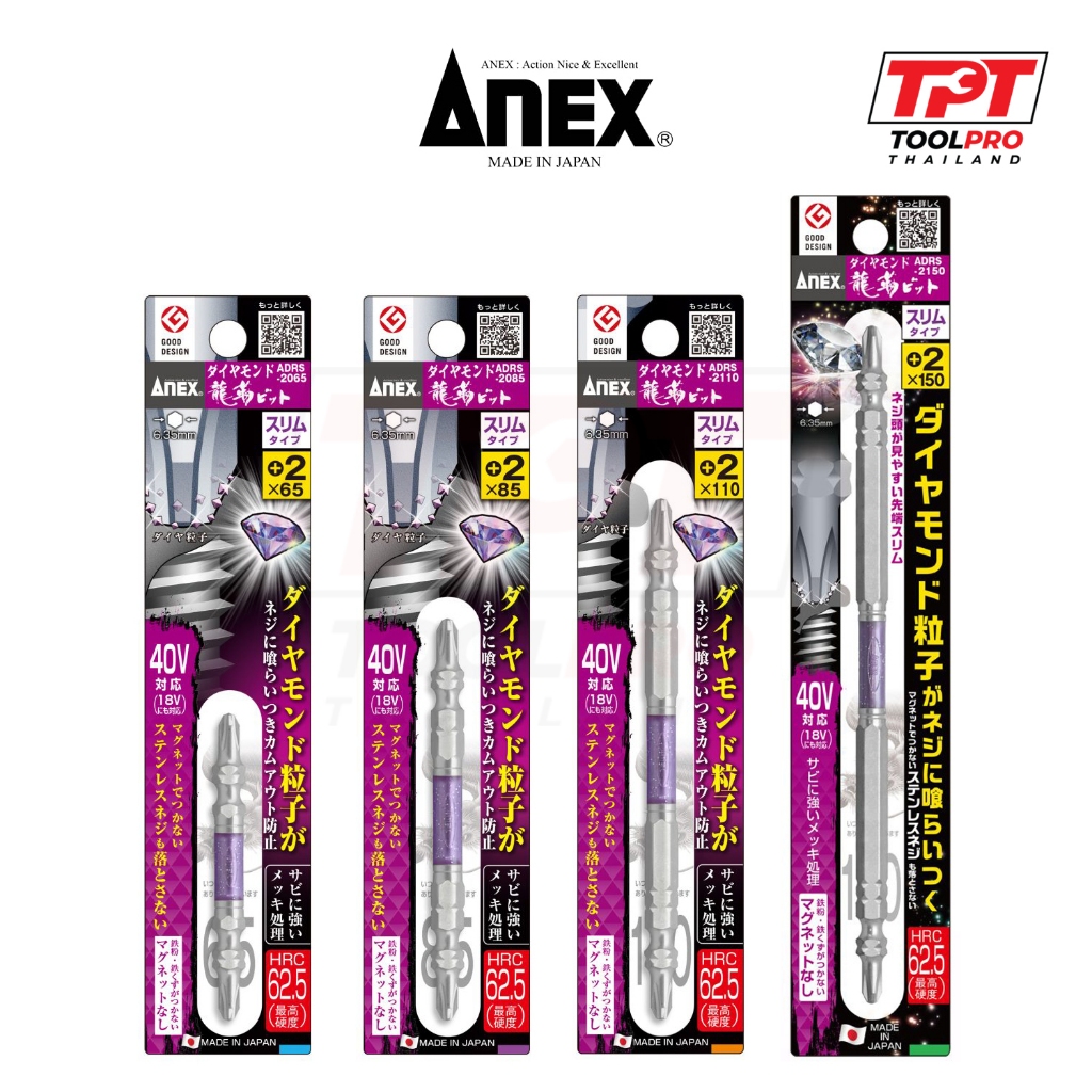 Anex ดอกไขควง ปลาย Slim, PH2 x 65/85/110/150mm Diamond Coated Screwdriver Bits (ADRS-2xxx)