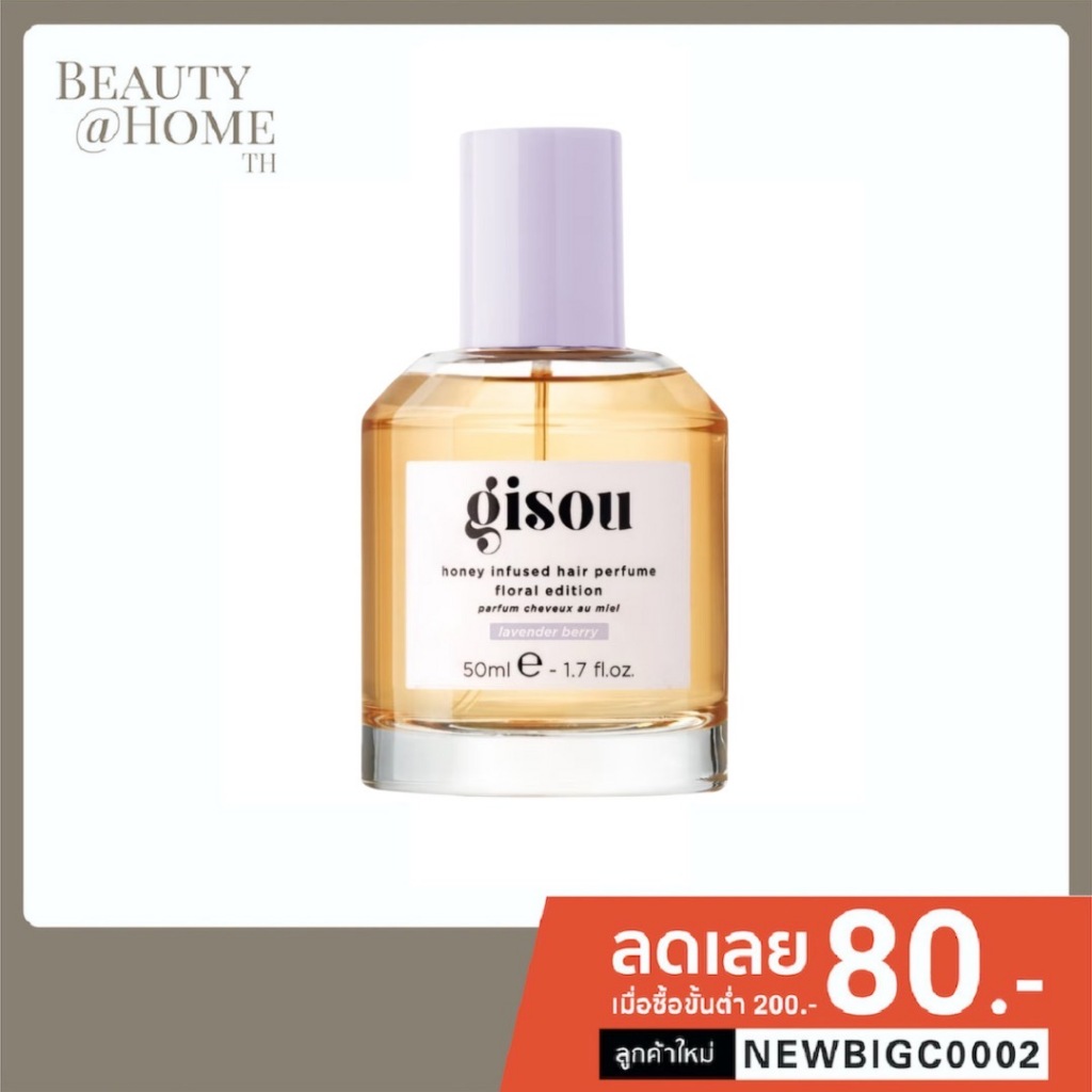 *พร้อมส่ง* GISOU Honey Infused Hair Perfume - Lavender Berry (CHOOSE ONE SIZE)
