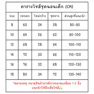 TT2222 ชุดนอนเด็กแขนยาวขายาว น่ารักๆผ้าซาติน ราคาถูกๆนิ่มใส่สบายมาแรงในขนาดนี้ สไตล์เกาหลี (สินค้าพร้อมส่ง)