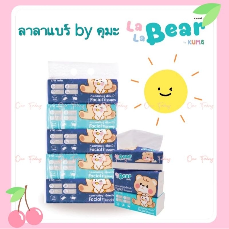 One Friday Shop **พร้อมส่ง**ทิชชู่ ลาลาแบร์ Lalabear แบรนด์น้องใหม่ Kuma 170 แผ่น/ห่อ