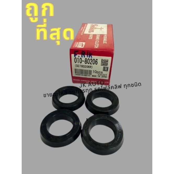 ยางเบรคหน้า SC-80206R ISUZU R/K DECA BUS200 ความโต 47.5MM SEIKEN แท้ๆ ลูกยางเบรคไซเก้นแท้/IIK