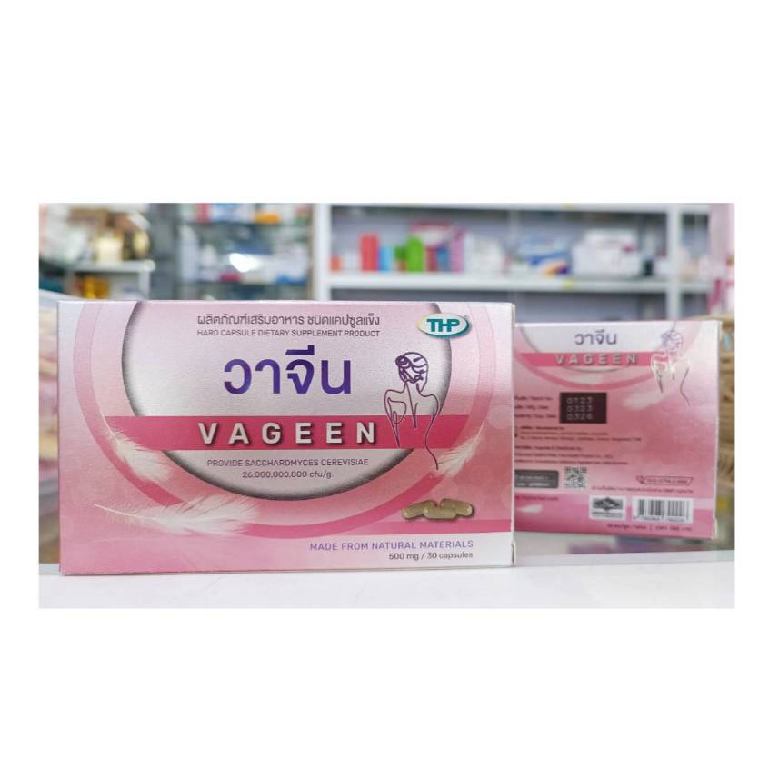 ผลิตภัณฑ์เสริมอาหาร วาจีน Vageen