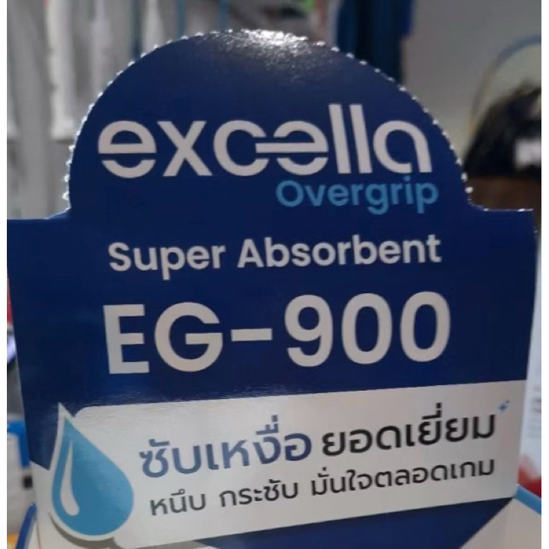 กริป Excella EG-900 Overgrip กริปพันด้ามไม้แบด