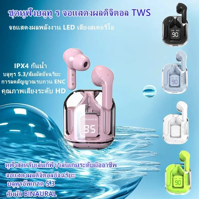 TWS-HK3 หูฟังบลูทูธ 5.3 HIFI กันน้ำ IPX4 มีไมโครโฟน thumbnail 8
