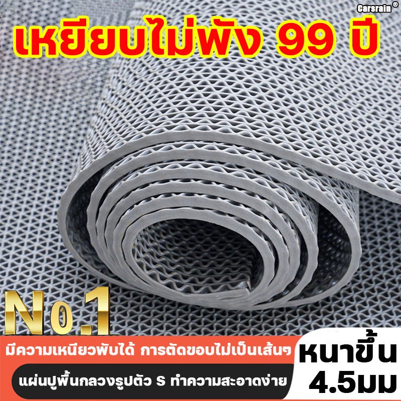 Carsain แผ่นยางกันลื่น กว้าง1.2M หนา4.5mm แผ่นกันลื่น ในห้องน้ํา ห้องครัว พื้นกระเบื้อง PVC Mat