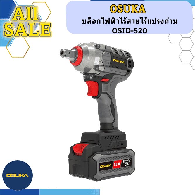OSUKA บล็อกไฟฟ้าไร้สายไร้แปรงถ่าน OSID-520