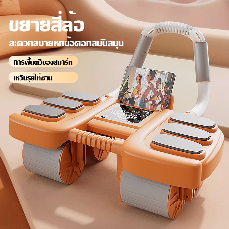 ลูกกลิ้งบริหารหน้าท้อง อัตโนมัติ ลูกลิ้งออกกาย แบบรีบาวด์อัตโนมัติ ส่งพัสดุจากกรุงเทพฯ ส่งสินค้าได้รวดเร็ว leaskyta