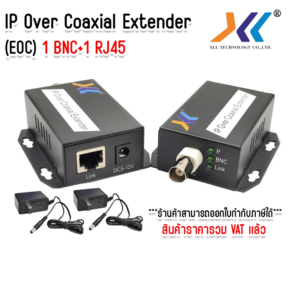ตัวแปลง RG6 เป็นกล้อง IP Camera IP over Coax Extender ( EOC ) 1 BNC + 1 RJ45 10/