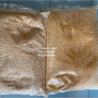 25 กก ข้าวโพดอาหารสัตว์ แบบเม็ด แบบบด