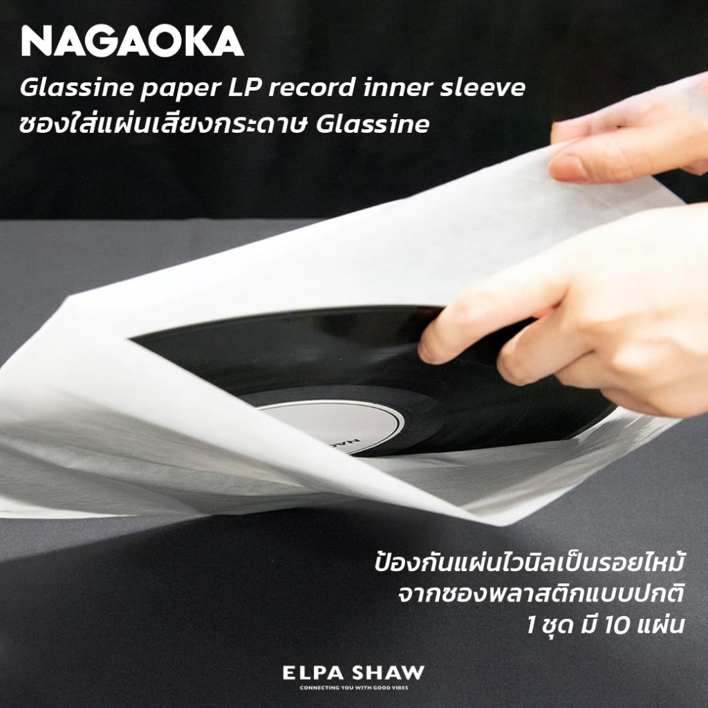 Nagaoka Glassine paper LP record inner sleeve ซองใส่แผ่นเสียงกระดาษกลาสลีน
