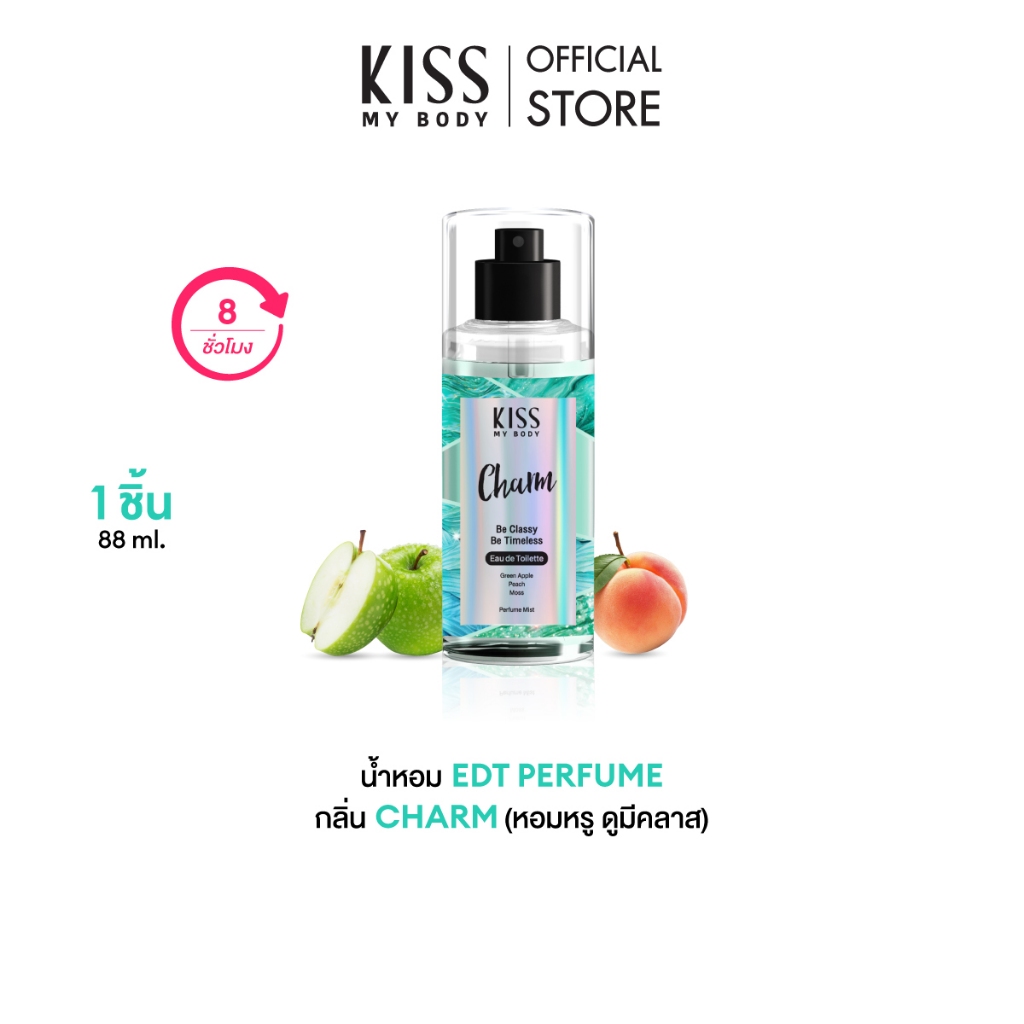 Kiss My Body น้ำหอม Body Mist สายออฟฟิศ กลิ่น Charm คิสมายบอดี้ Perfume Body Mist 88 ml.