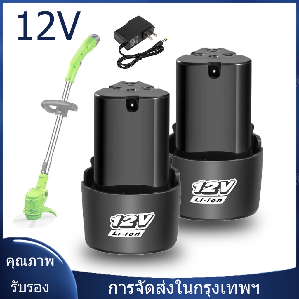 (*3ก้อน*) แบตเตอรี่ Li-ion 12v สะสมแบตเตอรี่ ชุดแบตเตอรี่สามเหลี่ยม แบตเตอรี่เครื่องตัดหญ้า ไร้สาย แบตเตอรี่ Battery