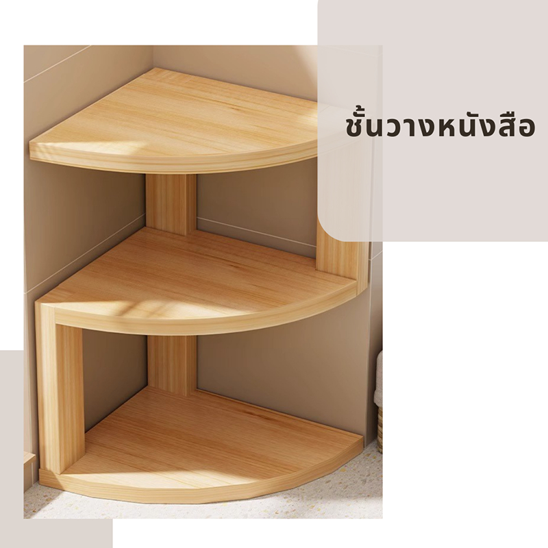 Home (ส่งเร็วมากๆ)​ ชั้นวางของและชั้นวางหนังสือ สามารถวางเข้ามุม ทำเป็นชั้นหนังสือหรือชั้นวางของได้