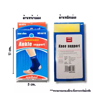 AT.MALL อุปกรณ์พยุง เท้า (Weibosi) | ที่รัดข้อเท้า ลดปวด บรรเทาอาการ | สำหรับวิ่ง/เล่นกีฬา รุ่น 6618