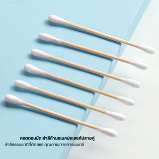 สําลีก้านสองหัวทางการแพทย์(100ชิ้น/แพ็ค) คอตตอนบัด สำลีปั่นหู Cotton buds เช็ดแผล