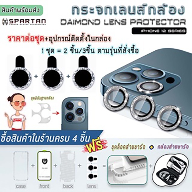 IP12PM ฟิล์มเลนส์กล้องหลัง i-phone 12/12pro/12pm ALUMINUM LENS PROTECTOR ฟรี ฟิล์มขอบข้าง