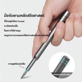 ชุดไขควง ไขควงเล็ก ชุดไขควงอเนกประสงค์ 24-in-1pcs ชุดไขควงแม่เหล็ก ไขควงมัลติฟังก์ชั่น ไขควง Screwdrive