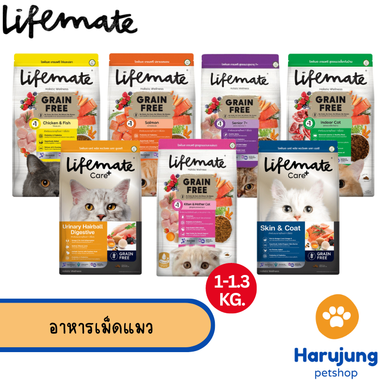 Lifemate ไลฟ์เมท อาหารเม็ดแมว Care+ อาหารเม็ดเกรดพรีเมี่ยม เกรนฟรี สำหรับแมวโต ขนาด 1-1.3 kg