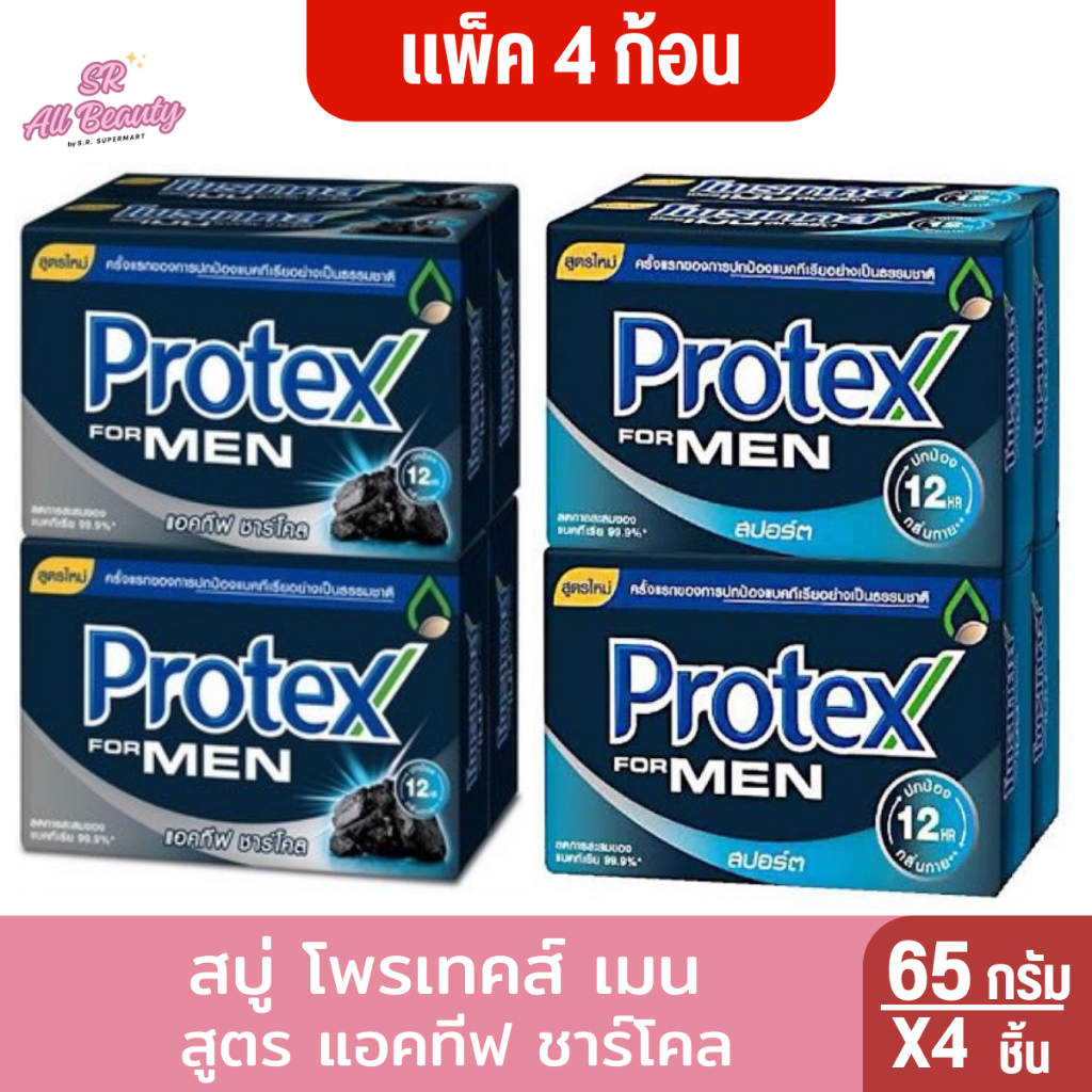 สบู่ โพรเทคส์ เมน 60 กรัม แพ็ค4ก้อน