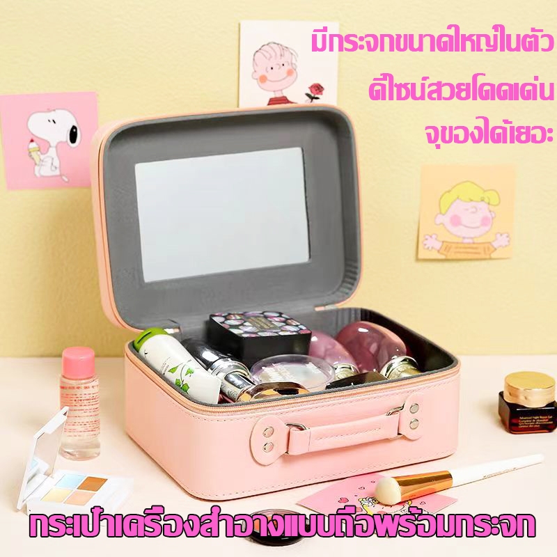ส่งของจากไทย กล่องใส่เครื่องสำอางค์ with Mirror ซิปสองชั้น พร้อมหูหิ้ว