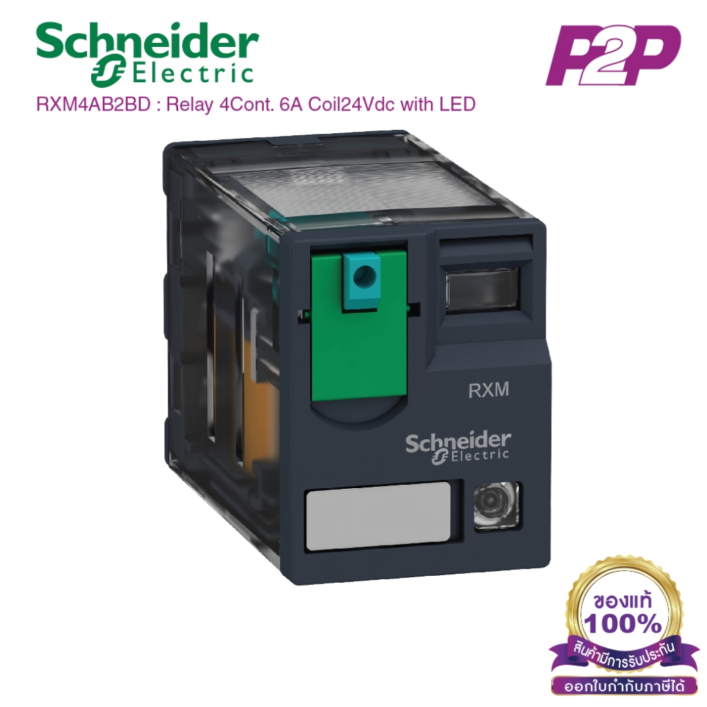 RXM4AB2BD : 4 คอนแทค กระแส 6A Coil 24VDC มีไฟ LED แสดงสถานะ - Schneider Electric - Relay รีเลย์ by p