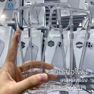 เคสใสอย่างดี หลังแข็ง เคสใสสำหรับiPhone case ไอโฟนทุกรุ่น TPU PC เคสกันกระแทก 16 15 14 Pro Max 13 Pro Max 12
