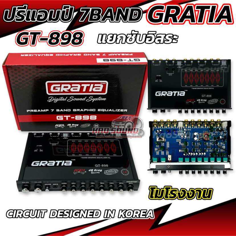 NEW 2024 ปรี GRATIA รุ่น GT-898 ปรีแอมป์ 7BAND ปรีแอมป์รถยนต์ แยกซับอิสระ ปรี7แบนด์ งานแบรนด์แท้คุณภาพ