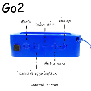 ลำโพงบลูทูธ O'maka รุ่น GO2 ลำโพงแบบพกพา เสียงดี เบสแน่น แบตอึดทนนาน เครื่องแท้100% มีรับประกัน