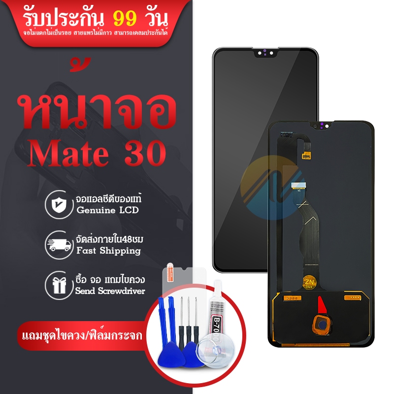 หน้าจอสัมผัสดิจิทัล LCD AMOLED สําหรับ HW Mate 30 HW Mate 30 TAS-L09