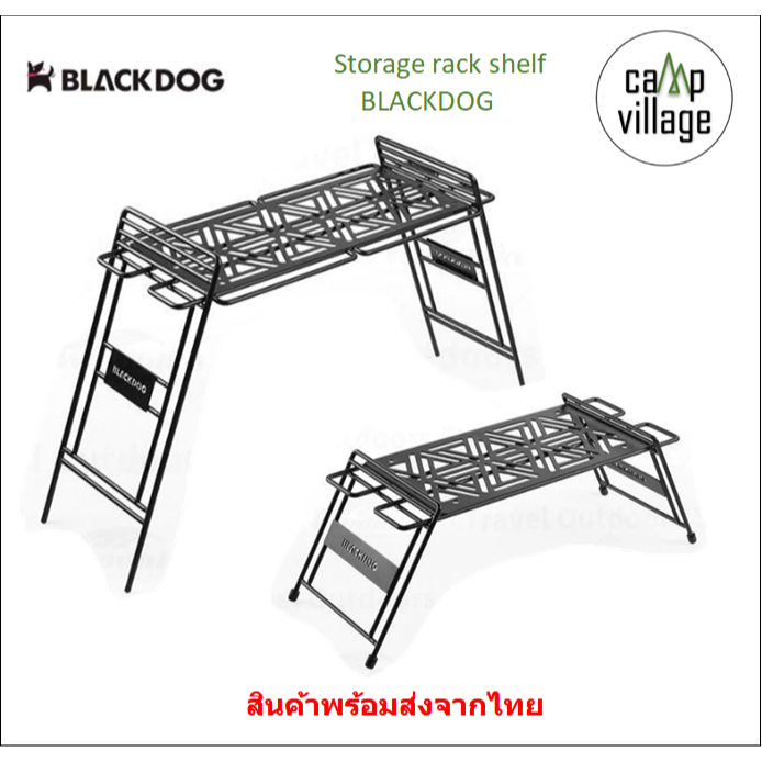 Storage rack shelf BLACKDOG ชั้นวางของ มีให้เลือก 2 ขนาด
