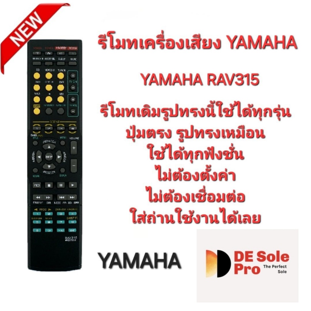 YAMAHA รีโมทเครื่องเสียง RAV315 รีโมทเดิมรูปทรงนี้ใช้แทนได้ทุกรุ่น ส่งไวทุกวัน