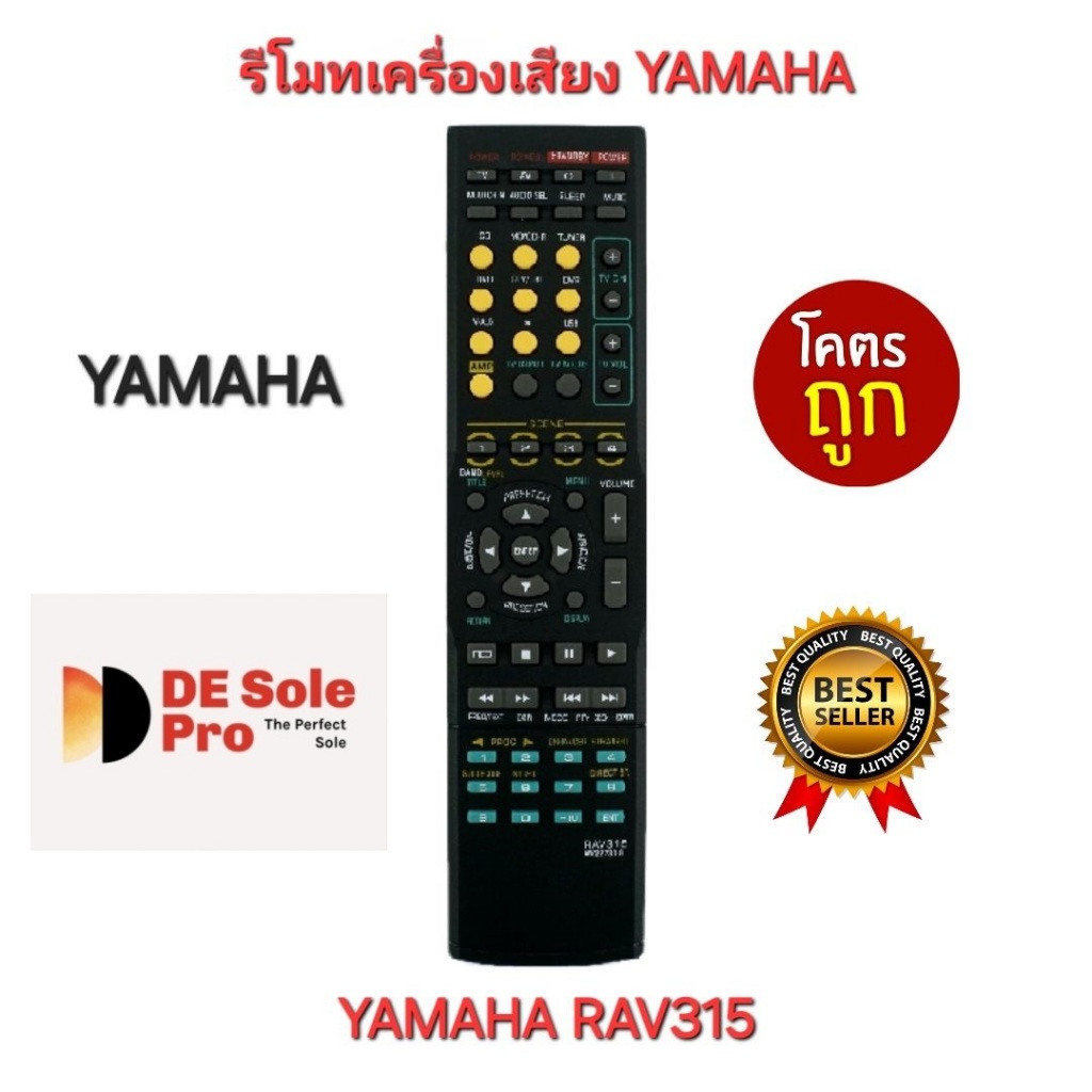 พร้อมส่ง YAMAHA รีโมทเครื่องเสียง RAV315 รีโมทเดิมรูปทรงนี้ใช้แทนได้ทุกรุ่น ส่งไวทุกวัน