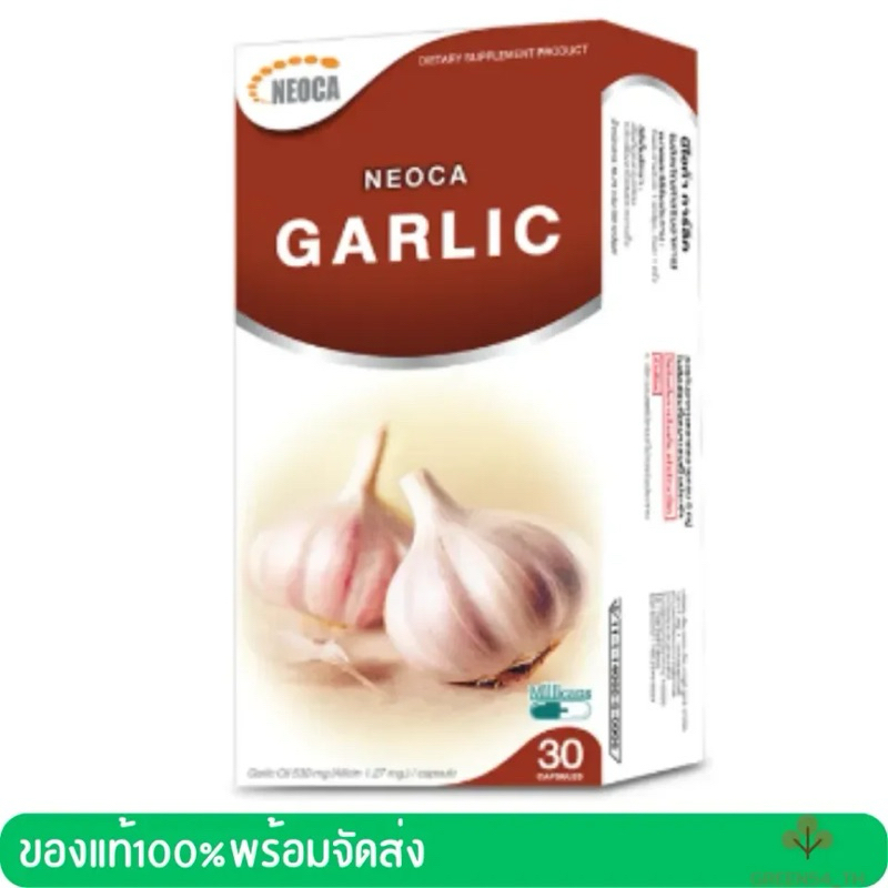 NEOCA Garlic Macerate 30 caps นีโอก้า กาลิค มาซีเรท 30 cap. น้ำมันกระเทียมสกัดเข้มข้น ลดไขมันและคลอเรสเตอรอล