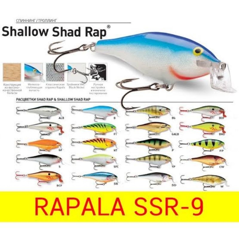 เหยื่อ​ตกปลาช่อน​ ชะโด SHAD RAP RAPALA 9​ CM.