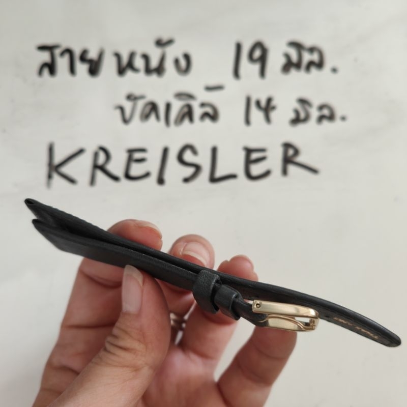 สายนาฬิกาหนังแท้ Kreisler 19mm. สีเทา เรียบหรู ทรงสวย แถมสปริงบาร์