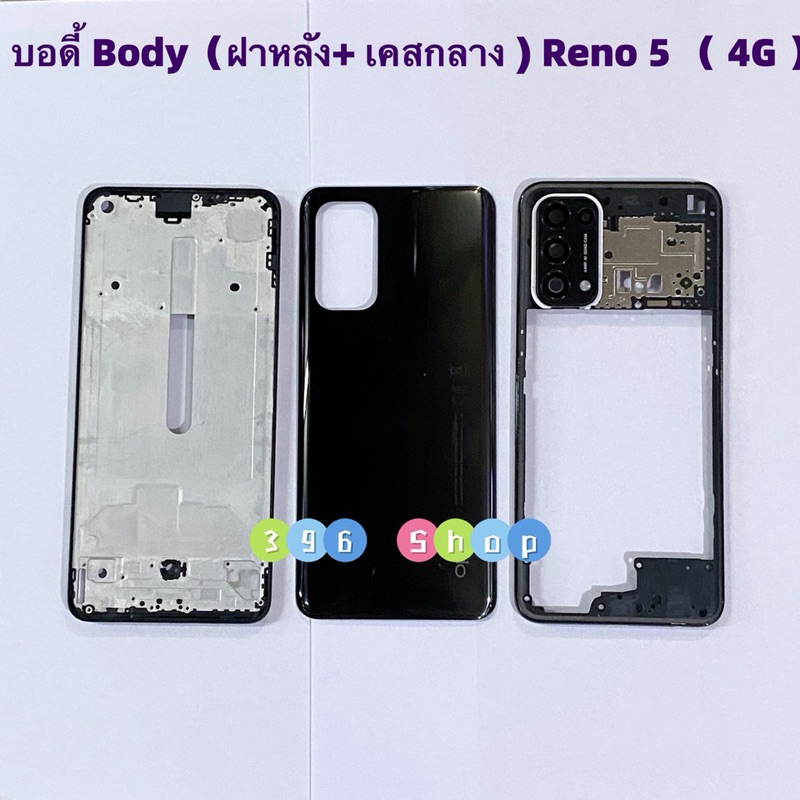 บอดี้ Body（ฝาหลัง+ เคสกลาง + ขอบจอ ) OPPO Reno 5 （ 4G ）