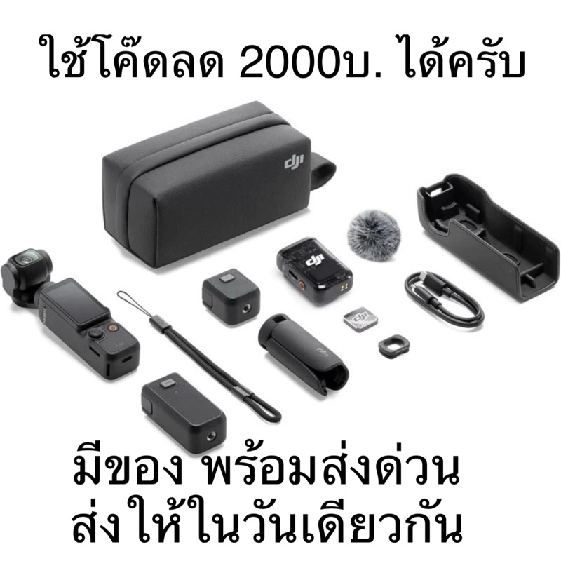 (มีของ มือ1 พร้อมส่งด่วนทันที ประกันศูนย์1ปี) DJI Osmo Pocket 3 Standard / Creator Combo กล้องพกพาระดับ 4K/120fps