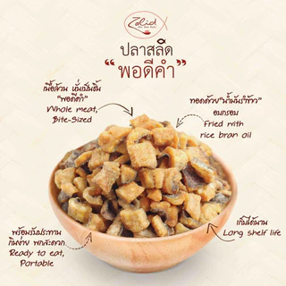 (3 ซอง) ปลาสลิด พอดีคำ แบบกรอบ ขนาด 70 กรัม เนื้อล้วน ไม่มีก้าง พร้อมรับประทาน ทอดด้วยน้ำมันมะพร้าว Zalidpordeekum