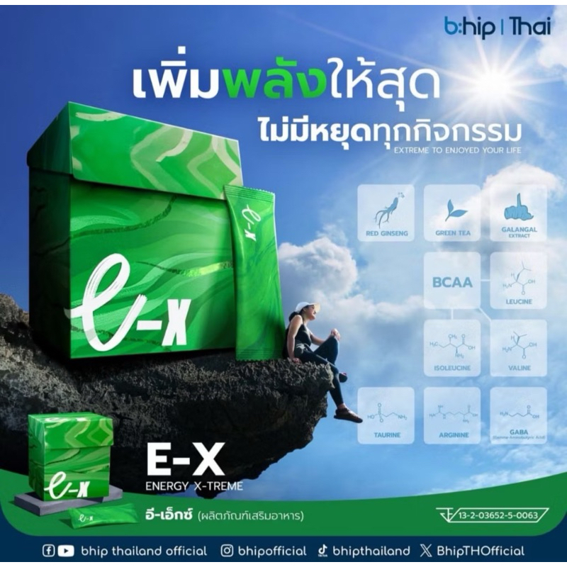 E-X 💚Energy Drink for Man & Woman 💚