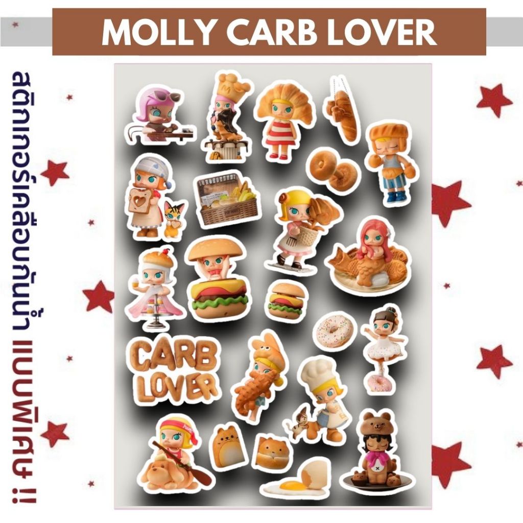 Molly Popmart - สติกเกอร์ Molly เคลือบกันน้ำ - KAMII