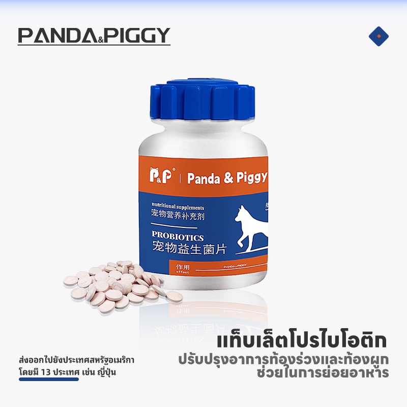 P&P อาหารเสริมโพรไบโอติก วิตามิน ปรับสมดุลลำไส้ระบบย่อยอาหาร สำหรับสุนัขและแมว บรรจุ 180 แคปซูล