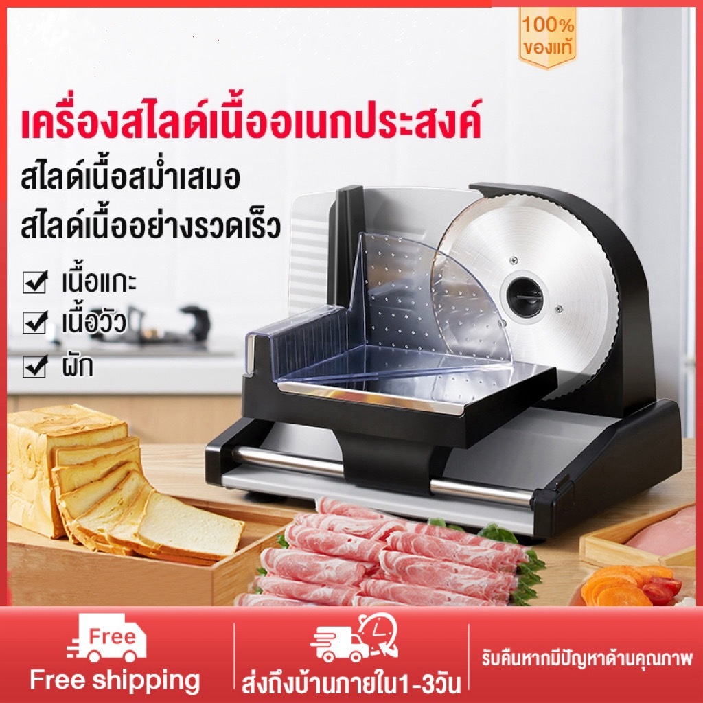 เครื่องสไลด์เนื้อ เครื่องตัดเนื้ออเนกประสงค์ 200Wเครื่องสไลด์หมู เครื่องทำหมูสไลด์ 304เครื่องตัดเนื้อสแตนเลส ปรับความหนา