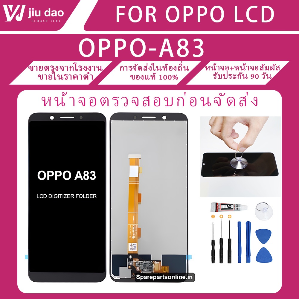 [ฟรีไขควง] หน้าจอ oppo a83 รับประกัน 90 วัน, ขายตรงจากโรงงาน ขายในราคาต่ำ จอ oppo a83 ของแท้ 100%