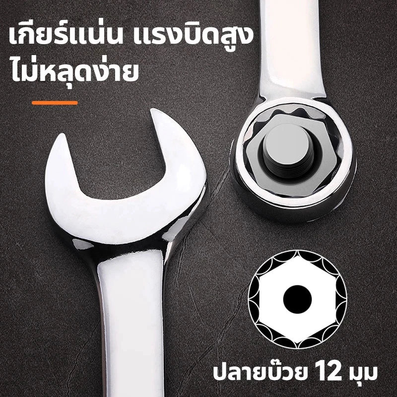 ของแท้ ประแจ เครื่องมือช่าง ชุดประแจ 10/12/14PCS เบอร์ 8-24mm ปะแจ ประแจชุดบล็อก ประแจแหวนข้าง thumbnail 5