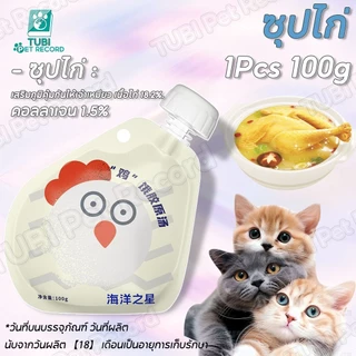 TUBI ซุปแมวผสมคอลลาเจน Ocean Star ซุปแมวเข้มข้น อาหารเปียกแมว อาหารแมว โปรตีนสูง ขนาด 100 กรัม