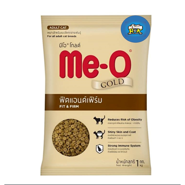 Me-O Gold มีโอโกลด์ อาหารแมวโต แพ็ค 1 กก