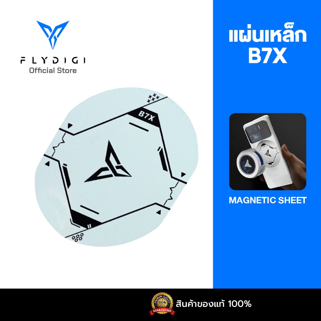 [ประกันศูนย์ไทย] Flydigi แผ่นเหล็ก B8X B7X สีขาว